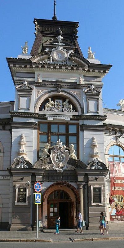 Muzium National Tatarstan